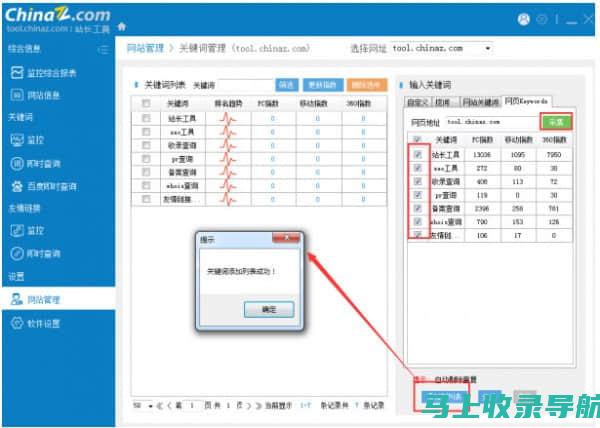 站长必备工具：备案查询站长之家，助力网站合规运营