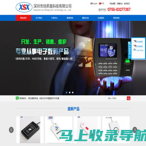 深圳市旭昇鑫科技有限公司-ACR读卡器,NFC读写器,POS/PC